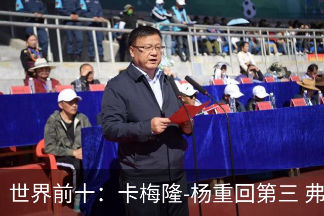 世界前十：卡梅隆-杨重回第三 弗利特伍德第六