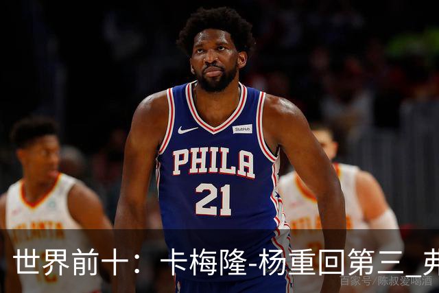 世界前十：卡梅隆-杨重回第三 弗利特伍德第六