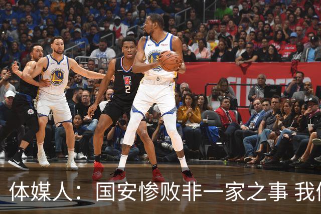体媒人：国安惨败非一家之事 我们的青训一塌糊涂