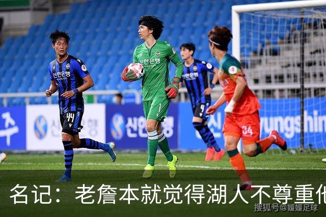 名记：老詹本就觉得湖人不尊重他所做的牺牲 如何让他接受降薪？