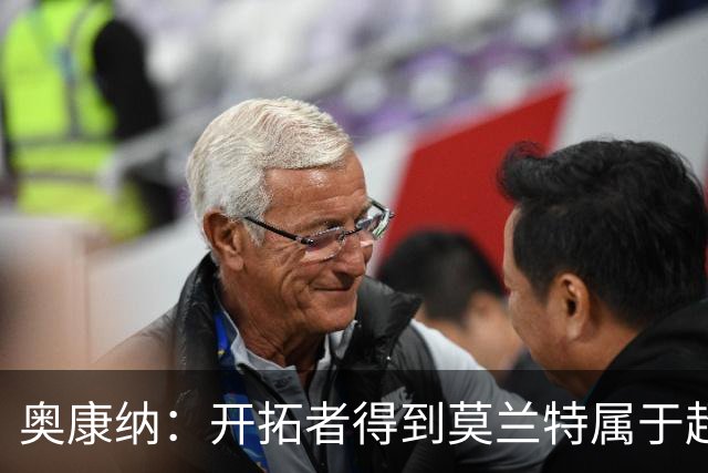 奥康纳：开拓者得到莫兰特属于超值捡漏 波特兰就想赌他状态反弹