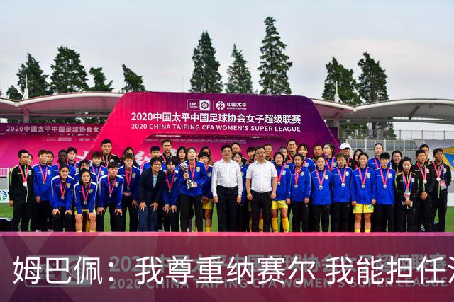 姆巴佩：我尊重纳赛尔 我能担任法国队长巴黎和纳赛尔的帮助很大