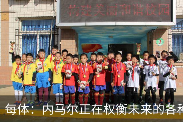 每体：内马尔正在权衡未来的各种可能性，甚至包括立即退役