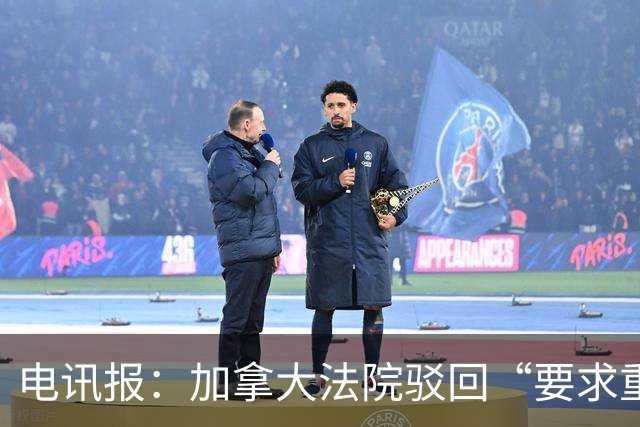 电讯报：加拿大法院驳回“要求重新考虑允许托马斯入境”的申请