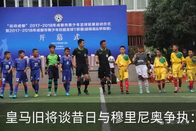 皇马旧将谈昔日与穆里尼奥争执：他那次突然发飙 那段日子很痛苦
