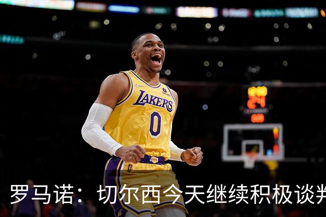 罗马诺：切尔西今天继续积极谈判拉克鲁瓦，他可能是下一笔引援