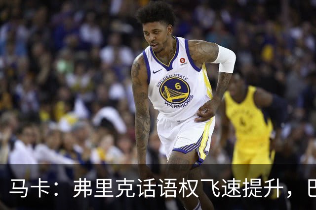马卡：弗里克话语权飞速提升，巴萨紧密围绕其战术需求引进球员