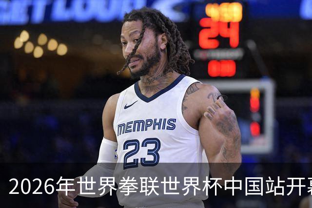 2026年世界拳联世界杯中国站开幕 赛事首次落户中国
