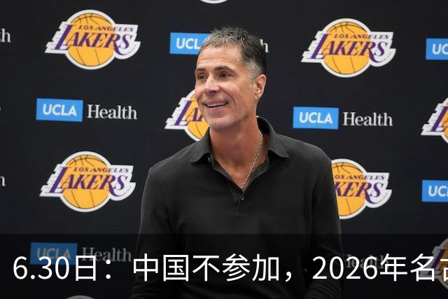 6.30日：中国不参加，2026年名古屋亚运会，这事儿已经在亚洲体育圈炸了锅