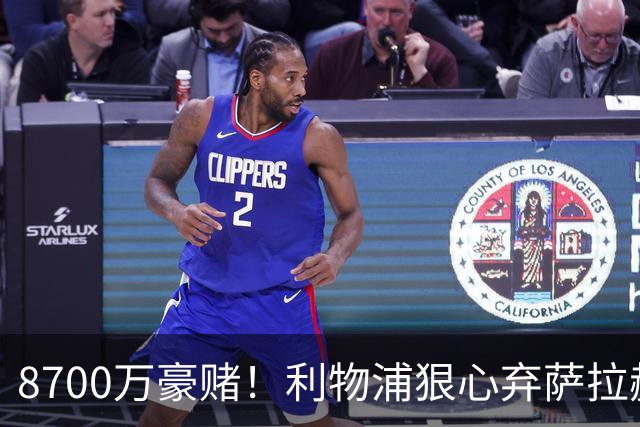 8700万豪赌！利物浦狠心弃萨拉赫，押注19岁新王，这步棋太疯也太敢
